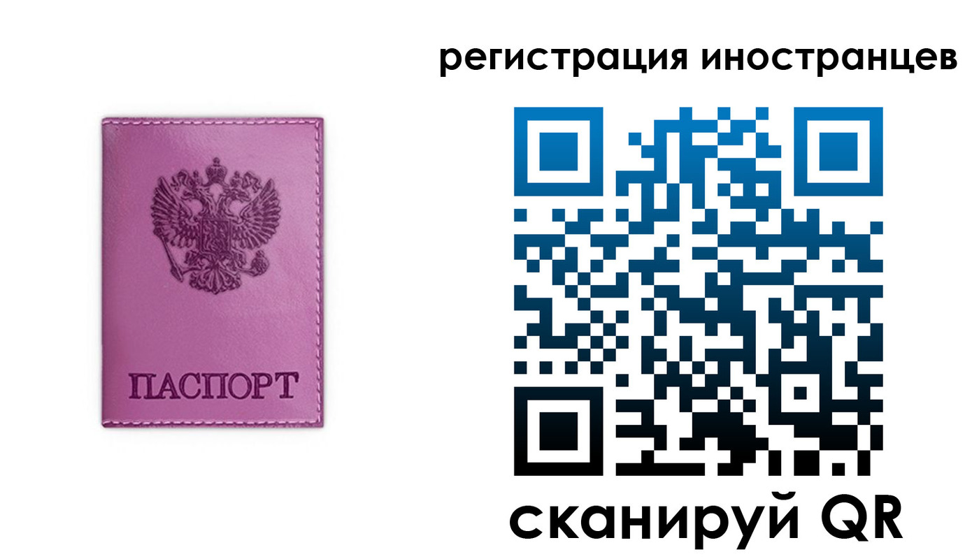 прописка для школы в Никольске