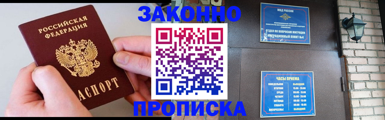 миграционный учет в Никольске
