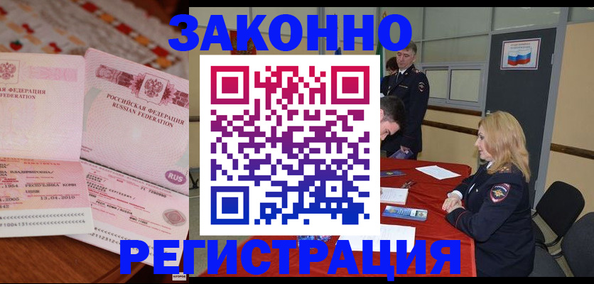 временная регистрация госуслуги в Никольске