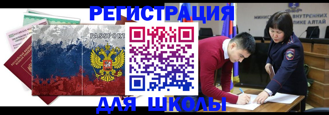 прописка 2025 в Никольске