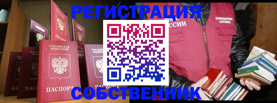 временная регистрация гарантия в Никольске