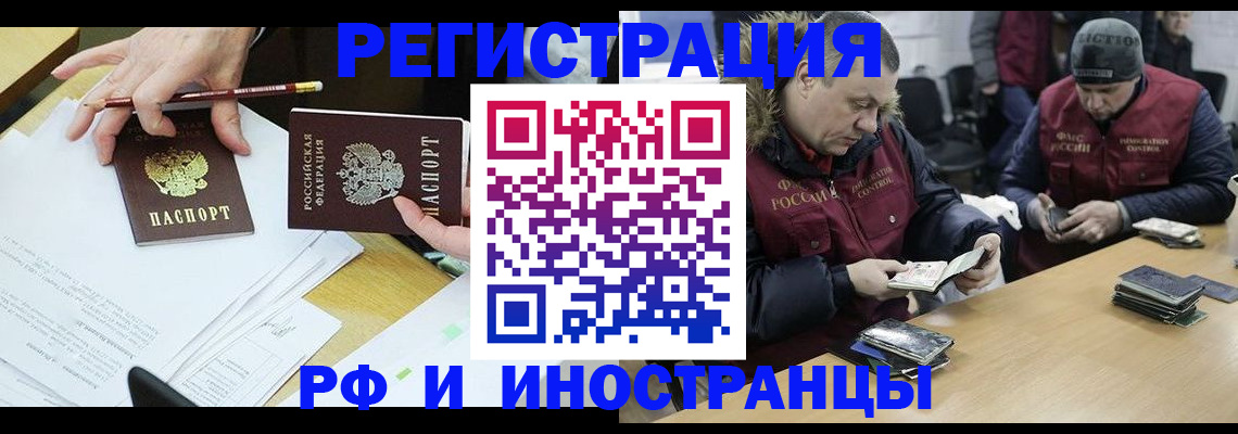 временная регистрация недорого в Никольске